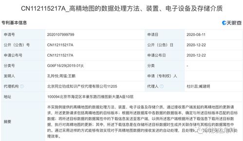 四維圖新高精地圖數(shù)據(jù)處理專利解析 技術革新與行業(yè)影響